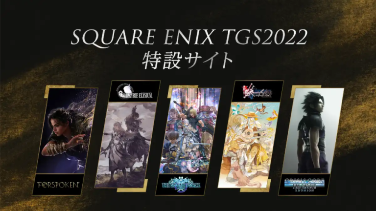 El sitio web y el calendario de Square Enix TGS 2022 ya están disponibles