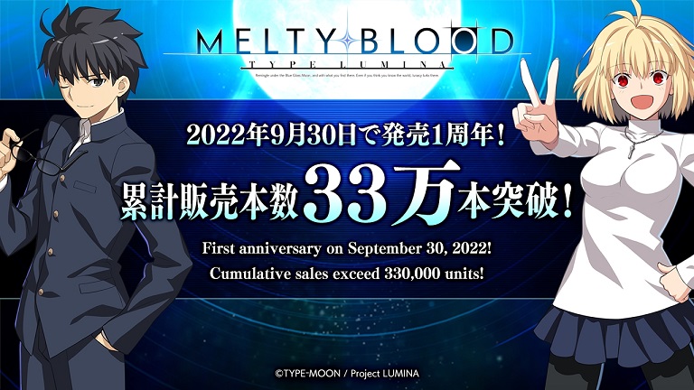 Melty Blood: Type Lumina vendió más de 330,000 unidades