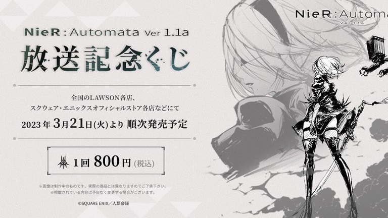 La lotería del premio de anime NieR Automata comenzará en marzo de 2023