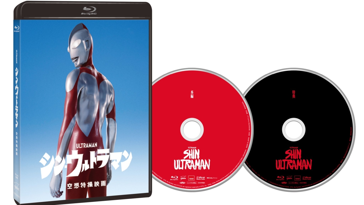 Shin Ultraman Blu-ray y DVD tiene 100 minutos de metraje adicional